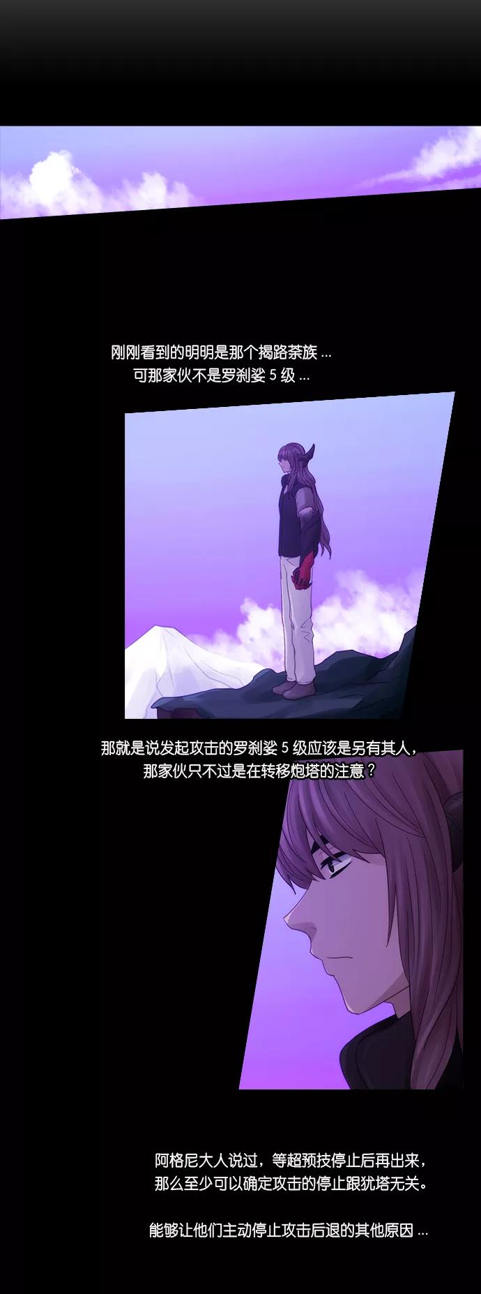 《库佩拉》[第2部] 第158话 你与我的正义（24） 第22页