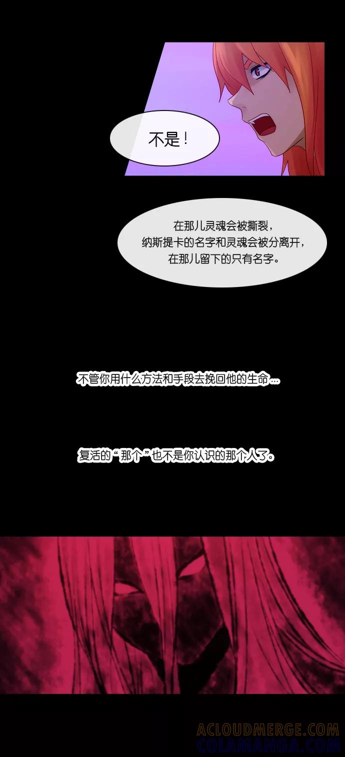 《库佩拉》[第2部] 第159话 你与我的正义（25） 第11页