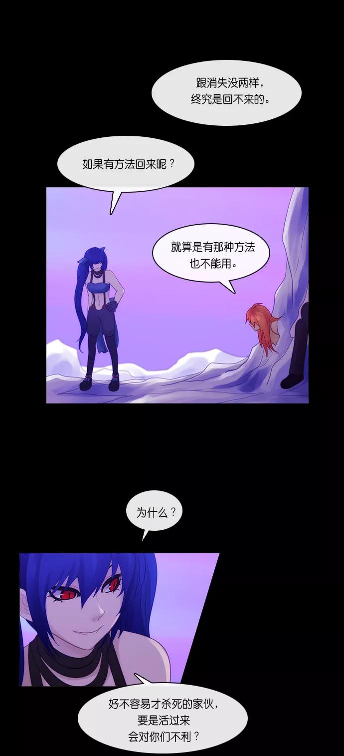 《库佩拉》[第2部] 第159话 你与我的正义（25） 第10页