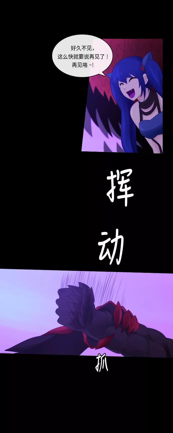 《库佩拉》[第2部] 第159话 你与我的正义（25） 第22页