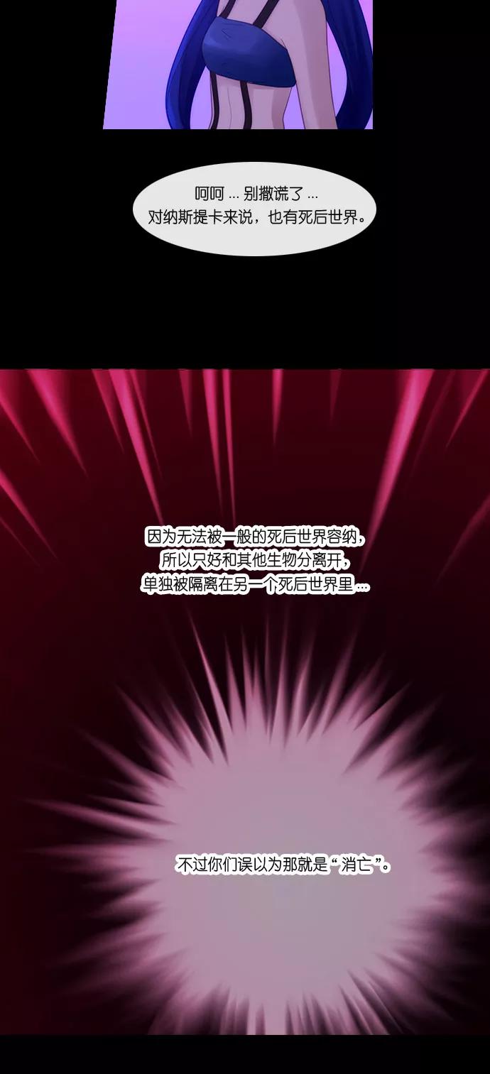 《库佩拉》[第2部] 第159话 你与我的正义（25） 第4页