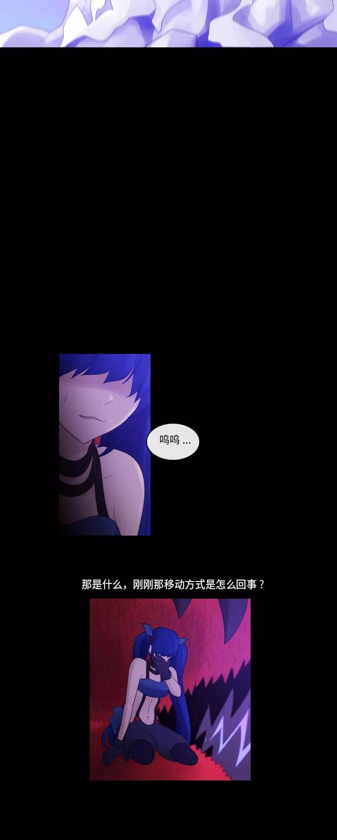 《库佩拉》[第2部] 第159话 你与我的正义（25） 第26页