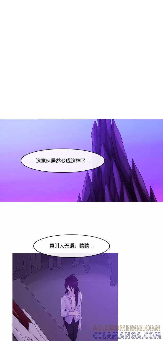《库佩拉》[第2部] 第160话 你与我的正义（26） 第9页