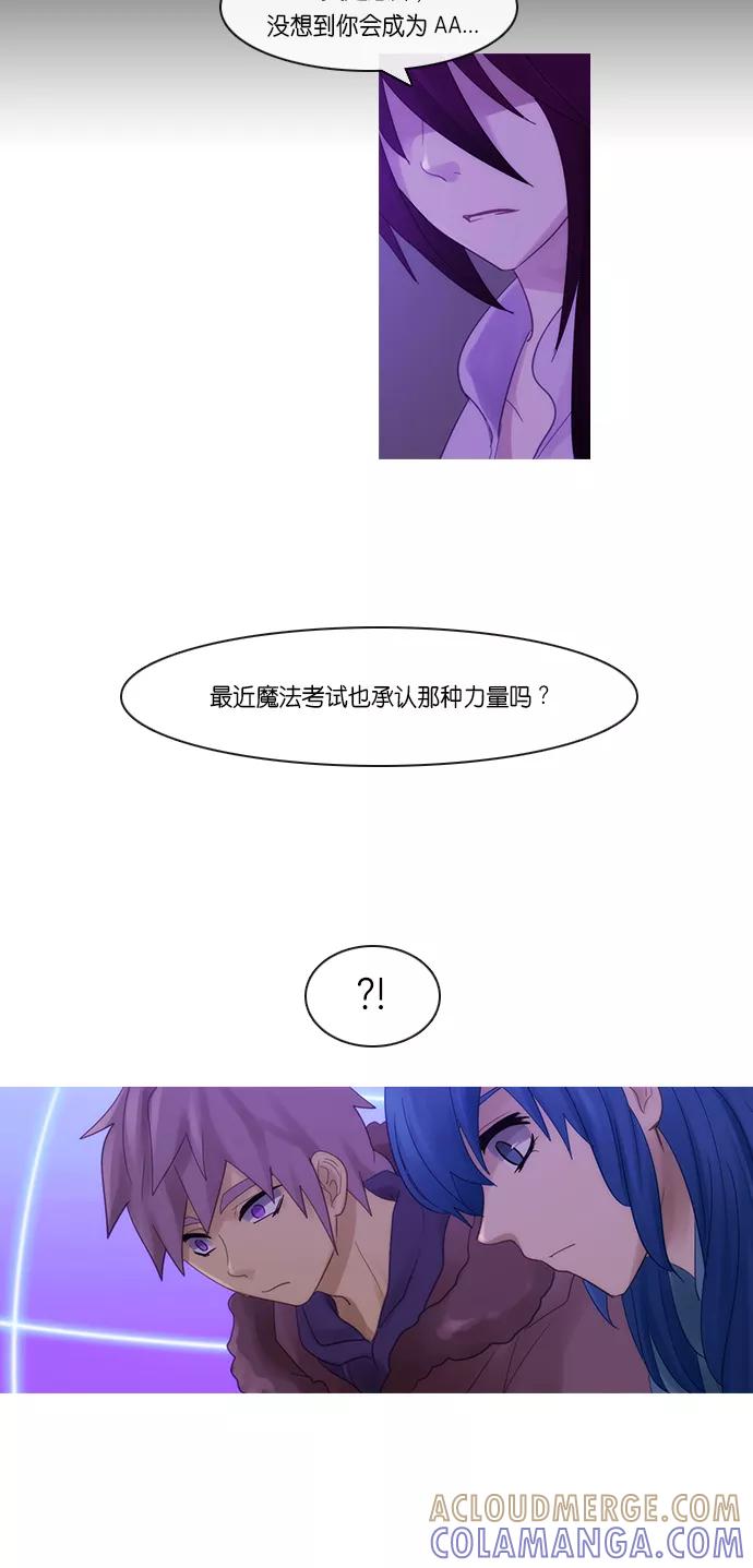 《库佩拉》[第2部] 第160话 你与我的正义（26） 第13页