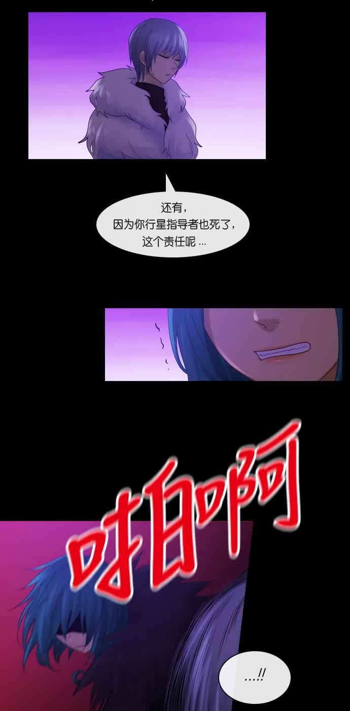 《库佩拉》[第2部] 第160话 你与我的正义（26） 第28页