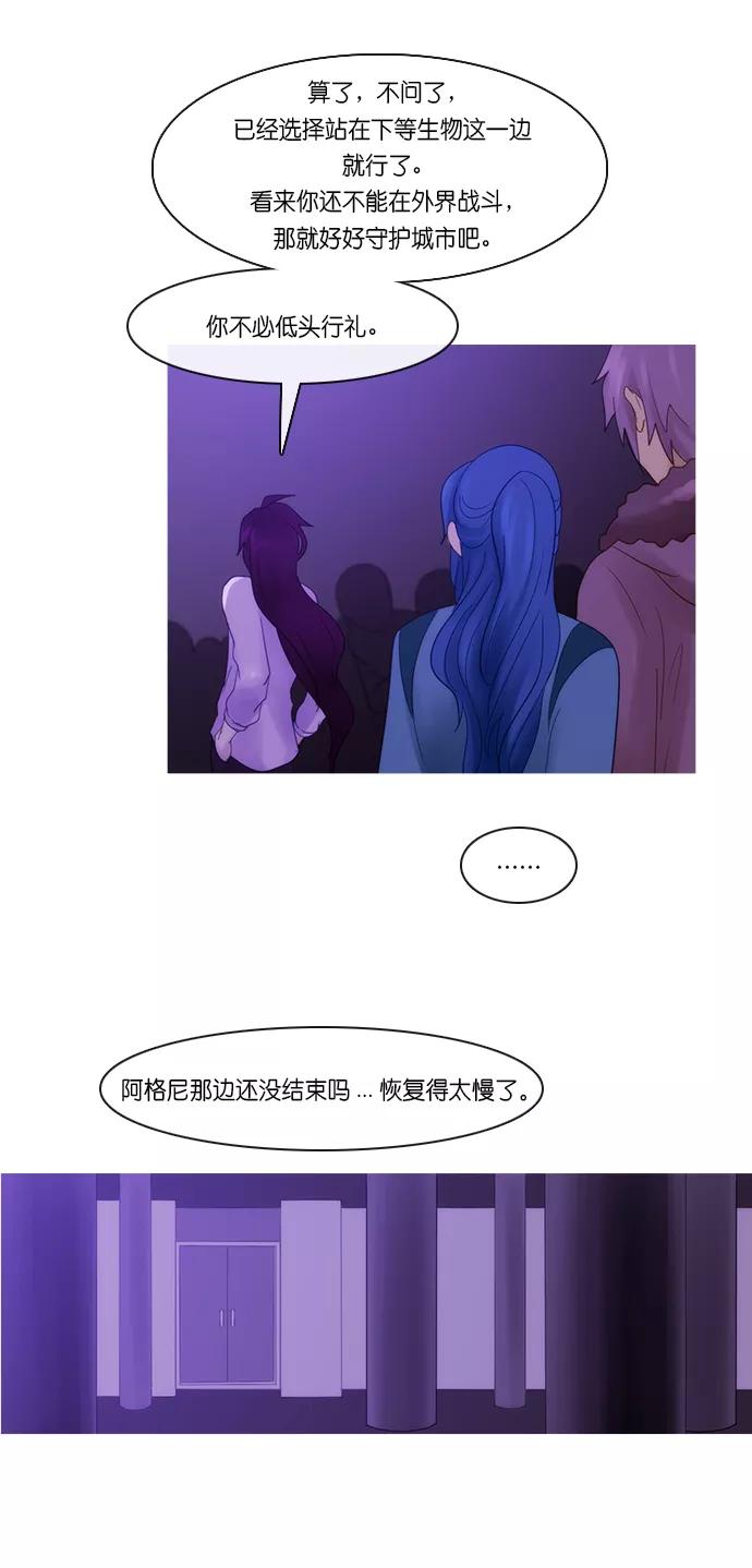 《库佩拉》[第2部] 第160话 你与我的正义（26） 第14页