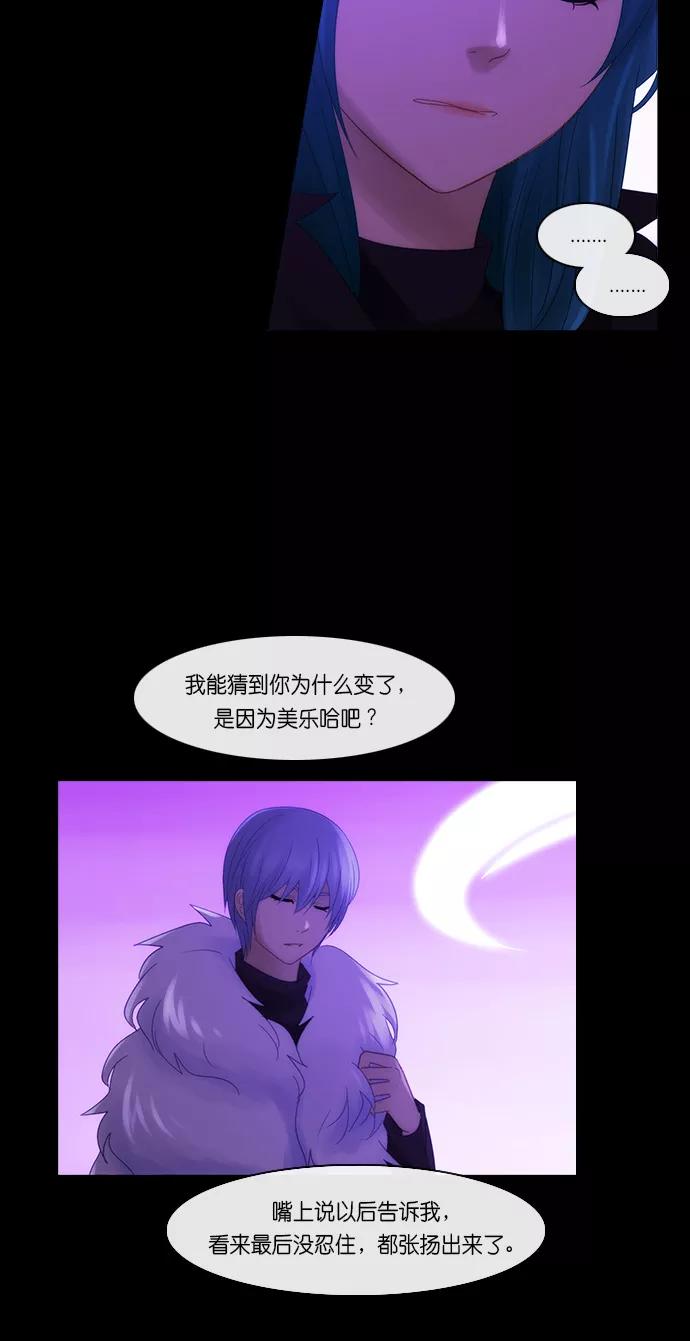 《库佩拉》[第2部] 第161话 你与我的正义（27） 第8页
