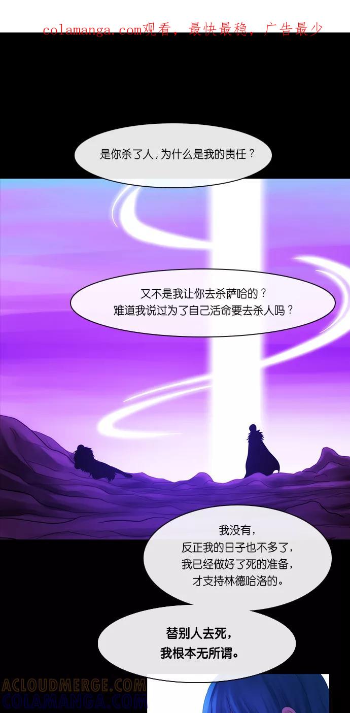 《库佩拉》[第2部] 第161话 你与我的正义（27） 第1页