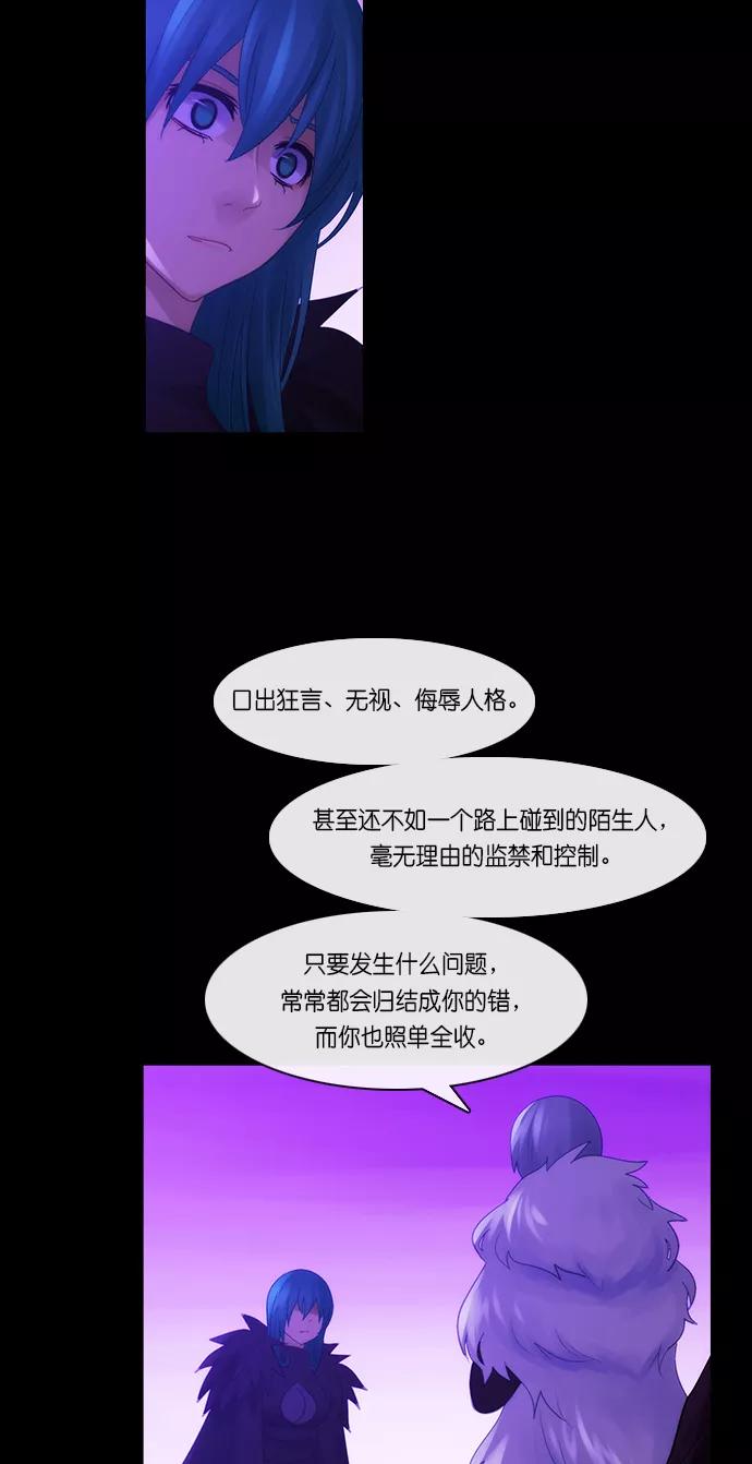 《库佩拉》[第2部] 第161话 你与我的正义（27） 第4页