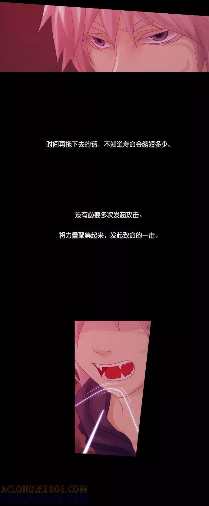 《库佩拉》[第2部] 第162话 你与我的正义（28） 第25页