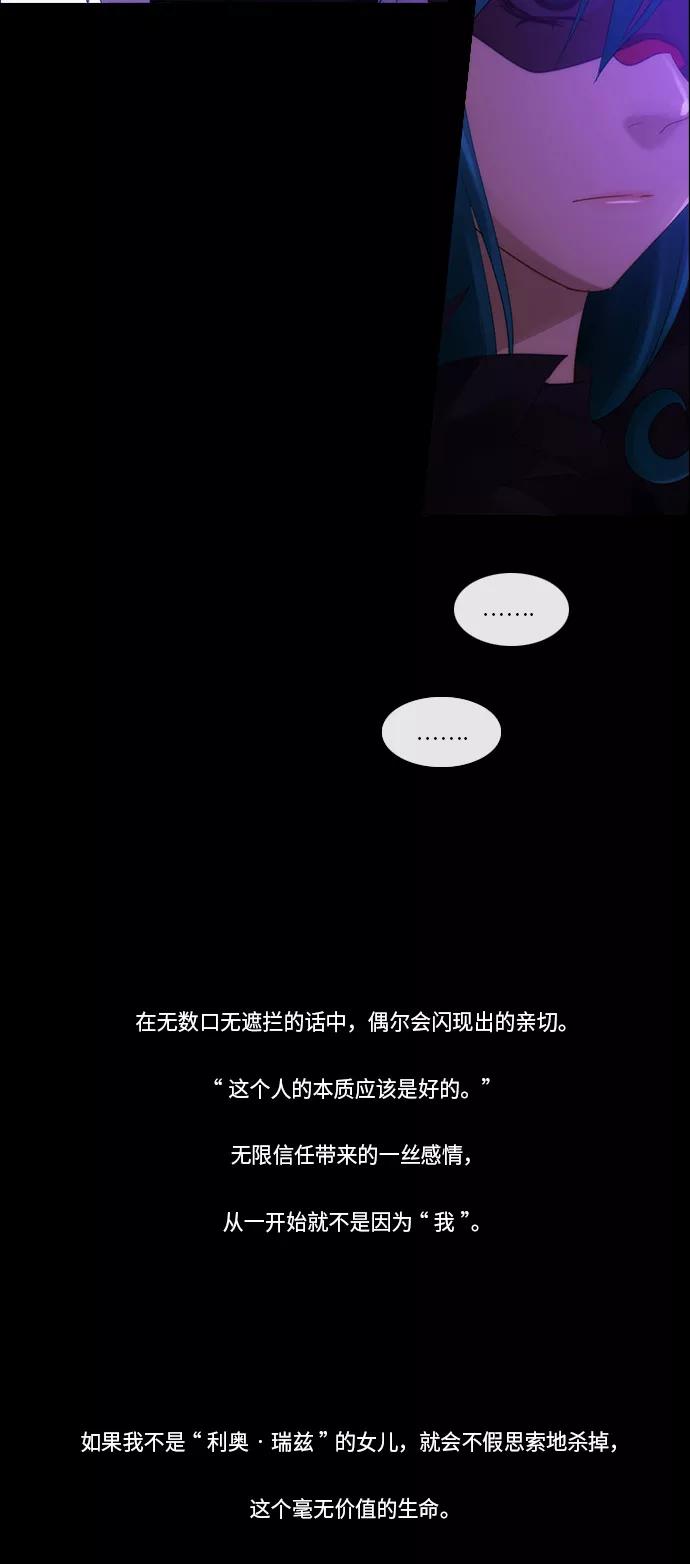 《库佩拉》[第2部] 第163话 你与我的正义（29） 第12页