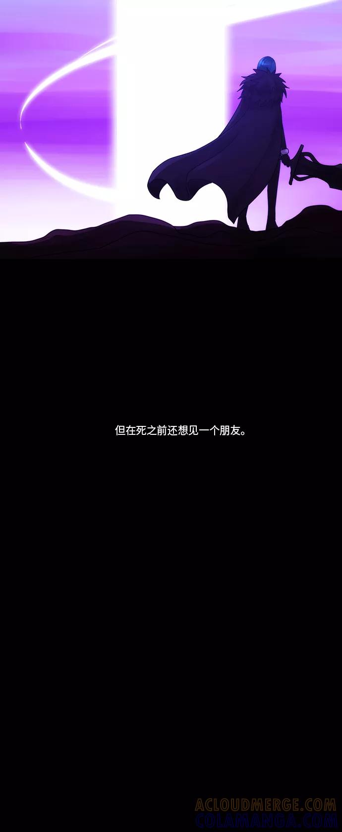 《库佩拉》[第2部] 第163话 你与我的正义（29） 第19页