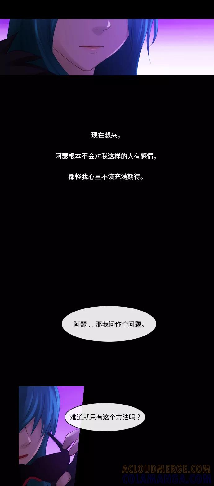 《库佩拉》[第2部] 第163话 你与我的正义（29） 第13页