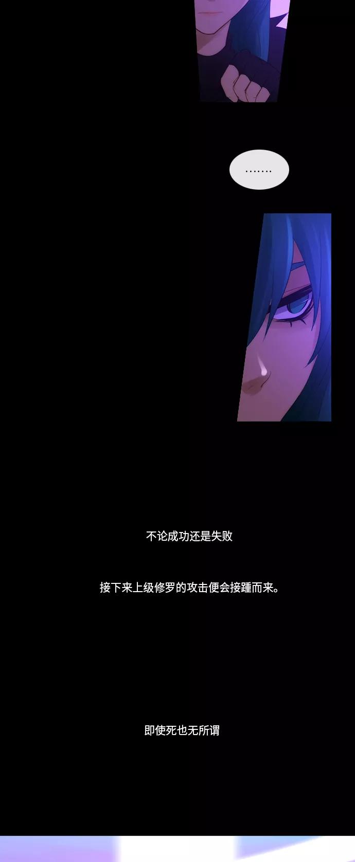 《库佩拉》[第2部] 第163话 你与我的正义（29） 第18页