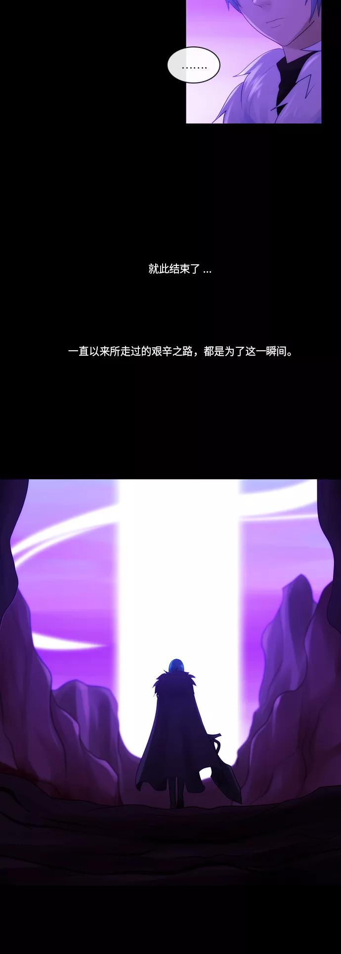 《库佩拉》[第2部] 第164话 你与我的正义（30） 第28页