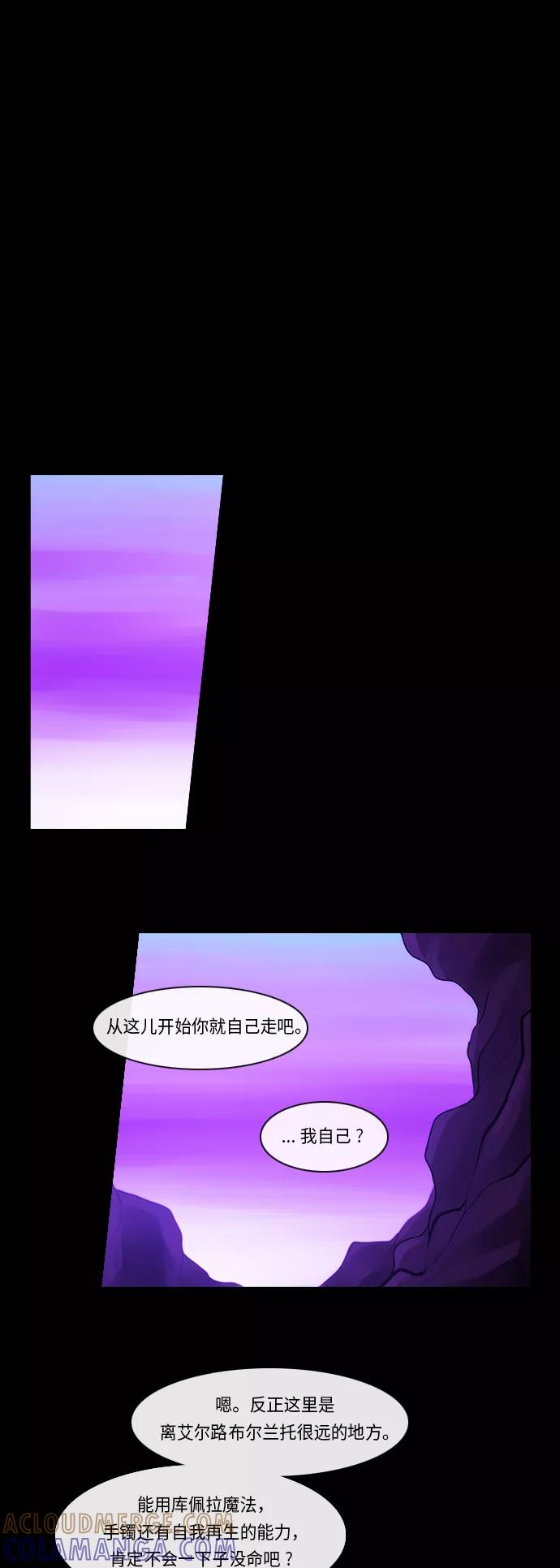 《库佩拉》[第2部] 第164话 你与我的正义（30） 第25页