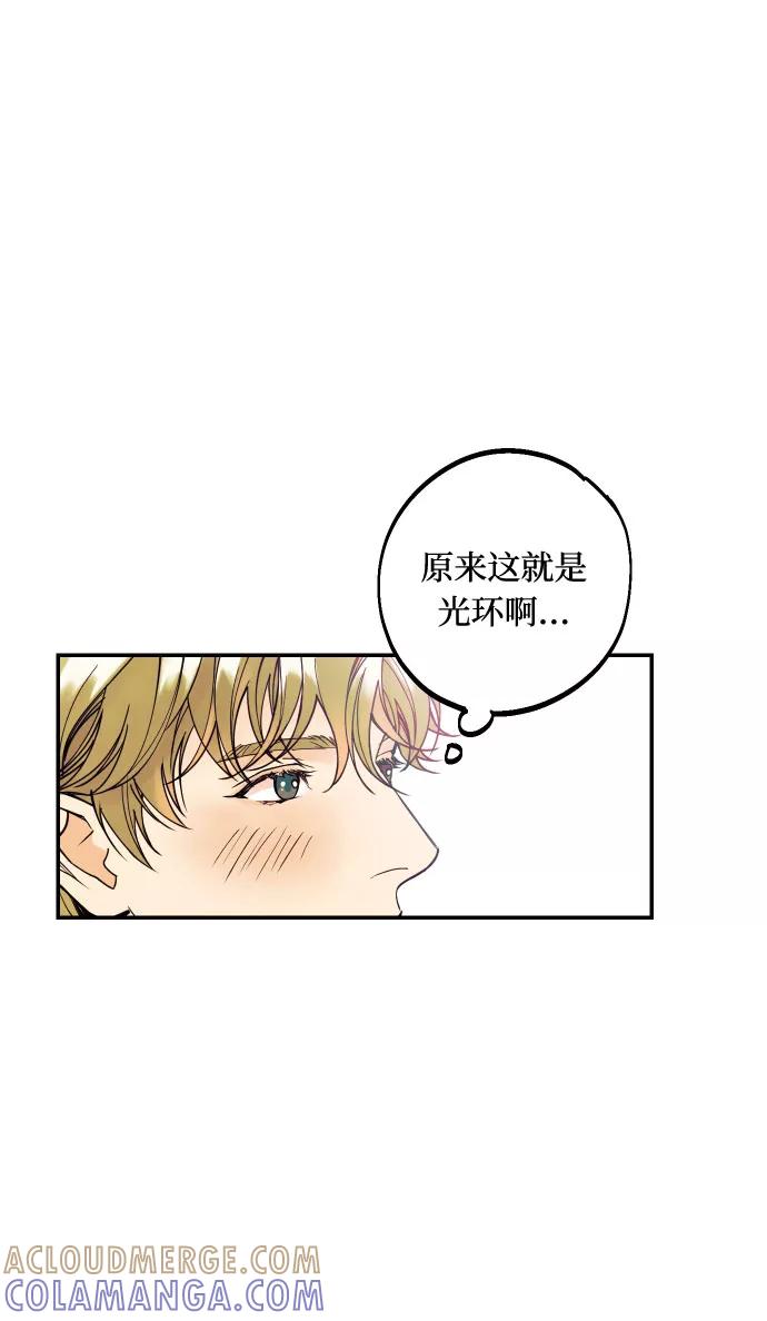 《我想成为你的女人》[第3话] PlanA！诱发嫉妒心作战 第16页