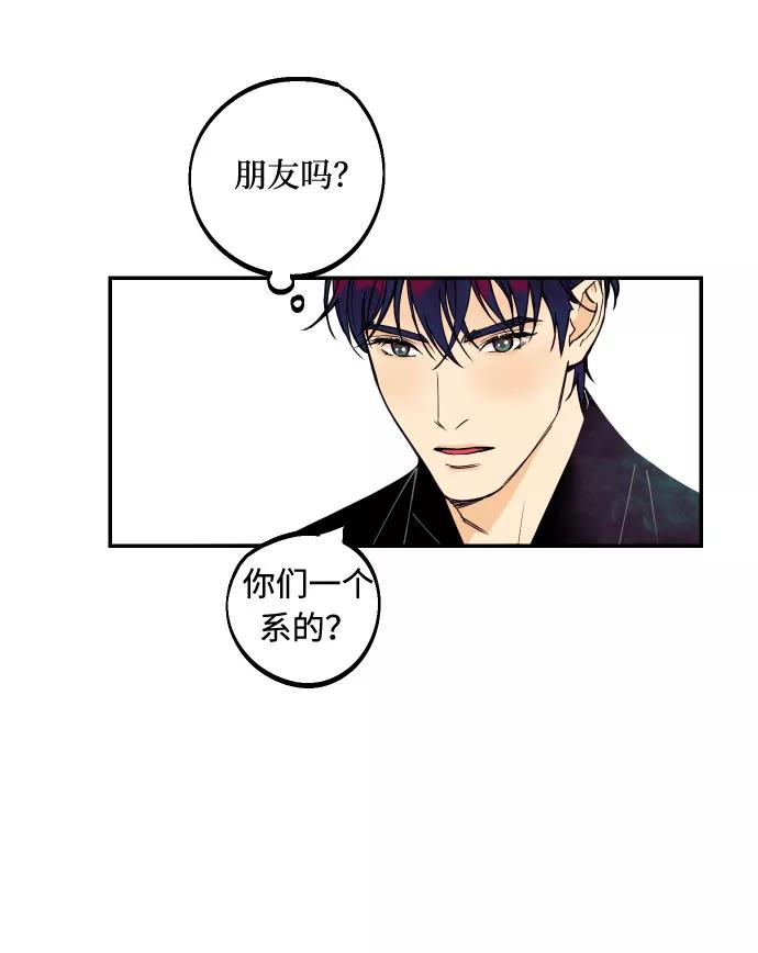 《我想成为你的女人》[第3话] PlanA！诱发嫉妒心作战 第18页