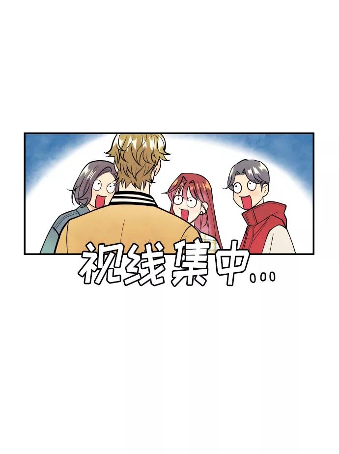 《我想成为你的女人》[第3话] PlanA！诱发嫉妒心作战 第8页