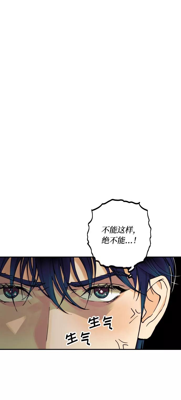 《我想成为你的女人》[第3话] PlanA！诱发嫉妒心作战 第23页