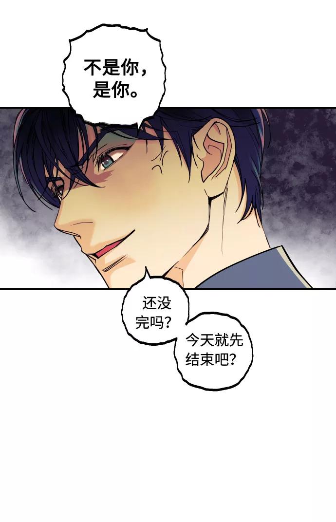 《我想成为你的女人》[第3话] PlanA！诱发嫉妒心作战 第30页