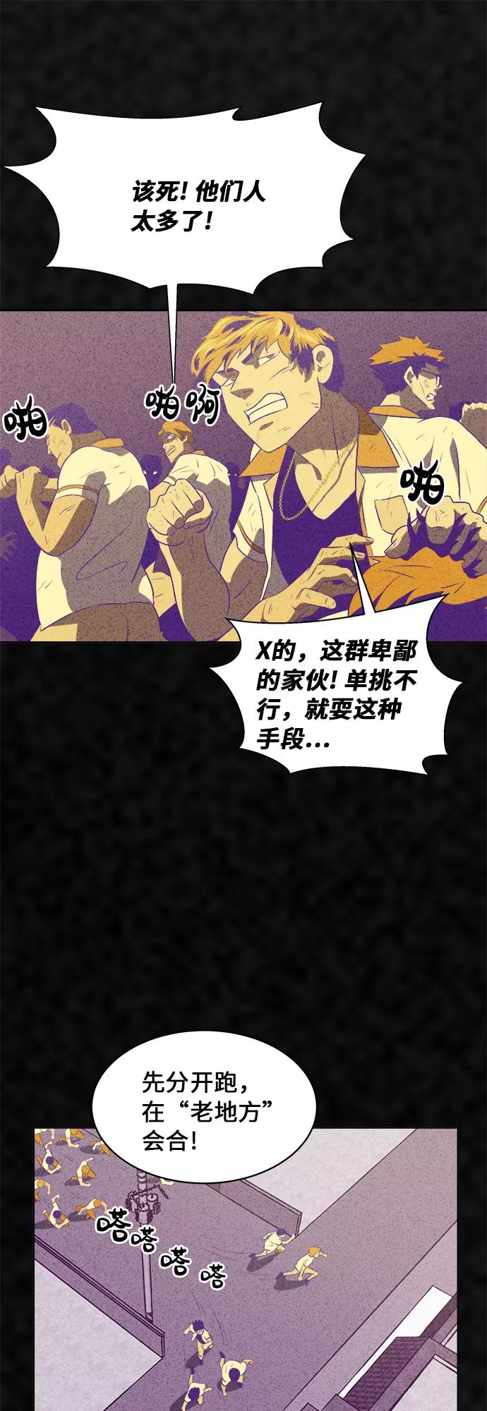 《我身体里的那家伙》第34话 第33页