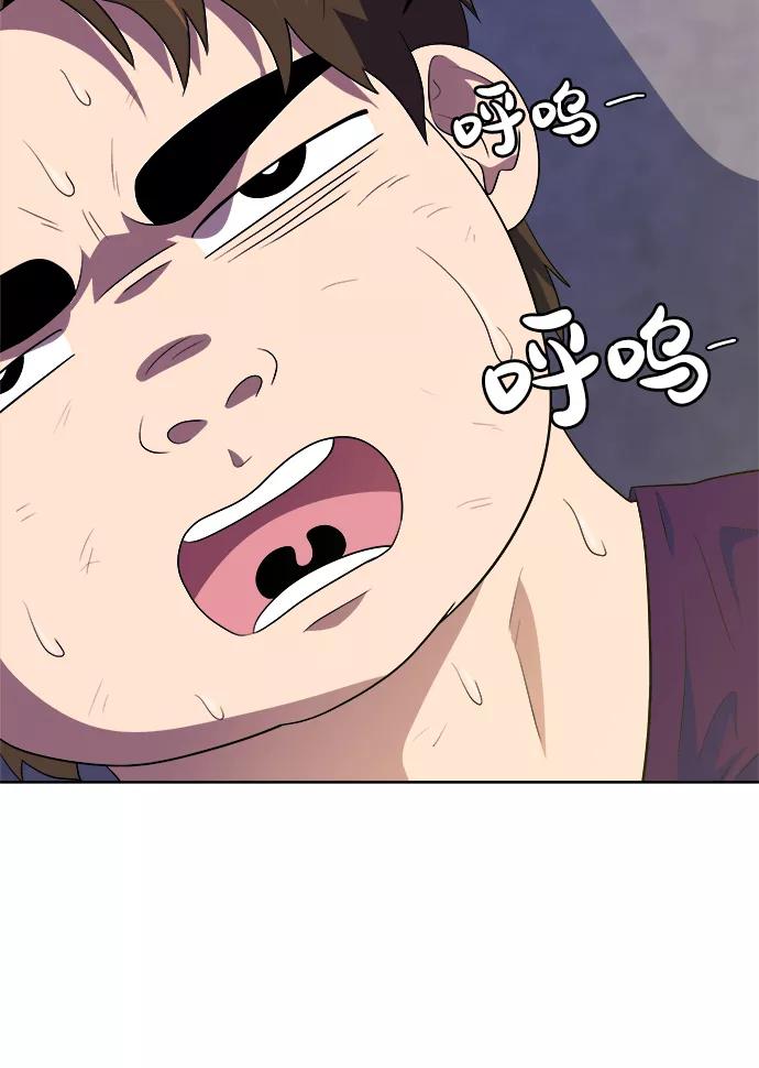 《我身体里的那家伙》第34话 第47页