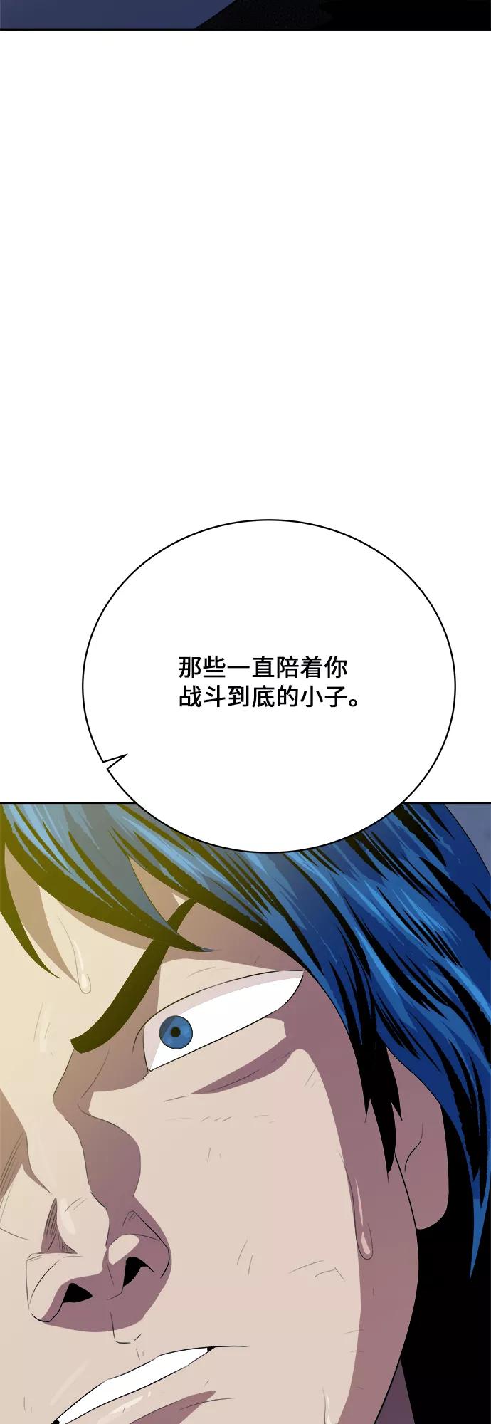 《我身体里的那家伙》第34话 第51页