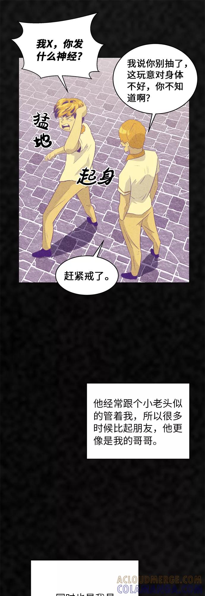 《我身体里的那家伙》第34话 第28页