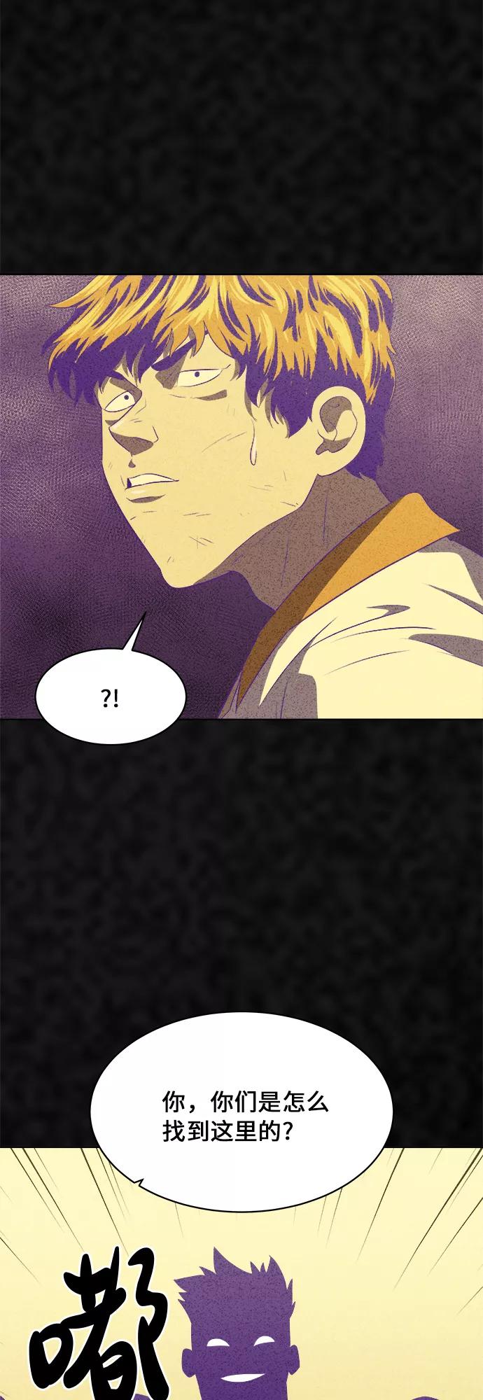 《我身体里的那家伙》第34话 第36页