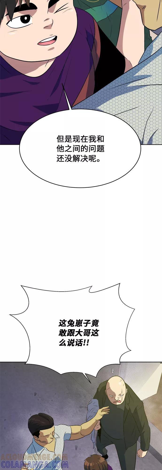 《我身体里的那家伙》第34话 第19页