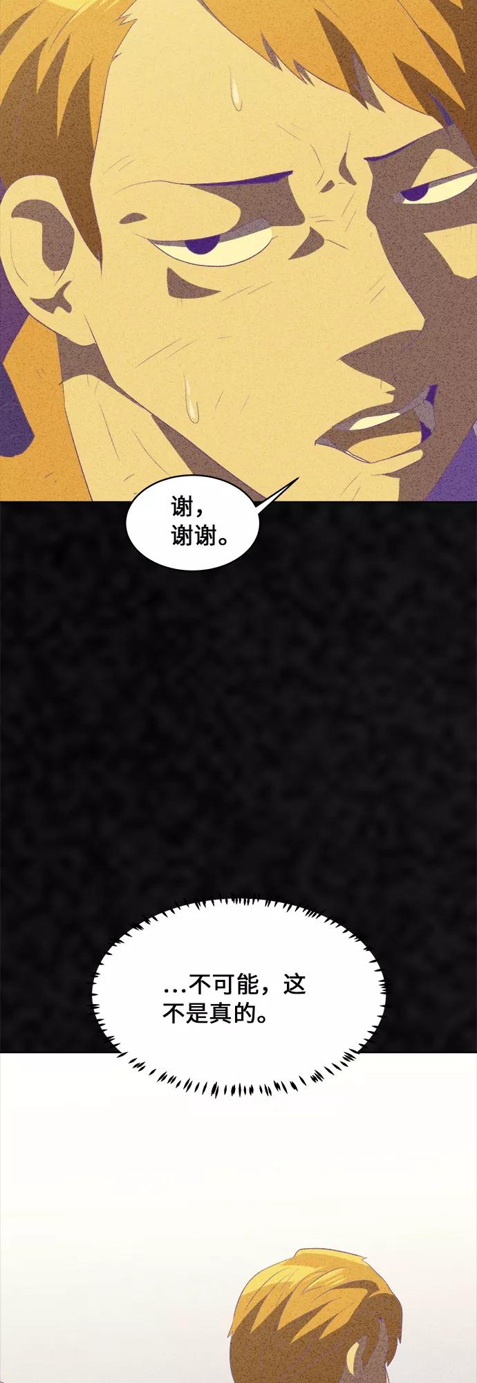 《我身体里的那家伙》第34话 第39页