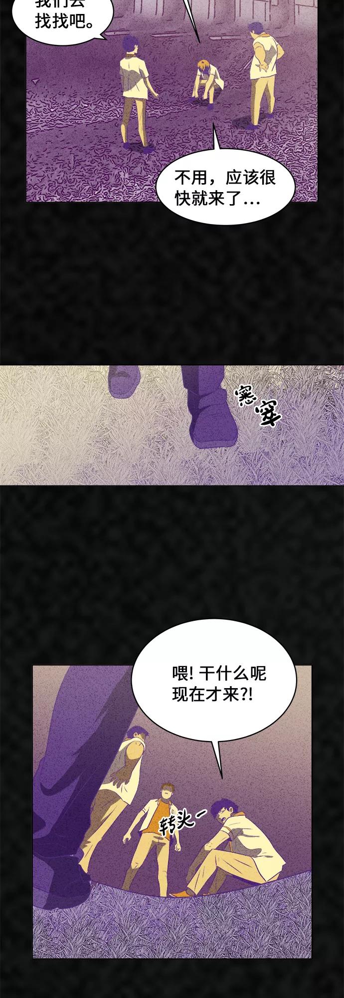 《我身体里的那家伙》第34话 第35页