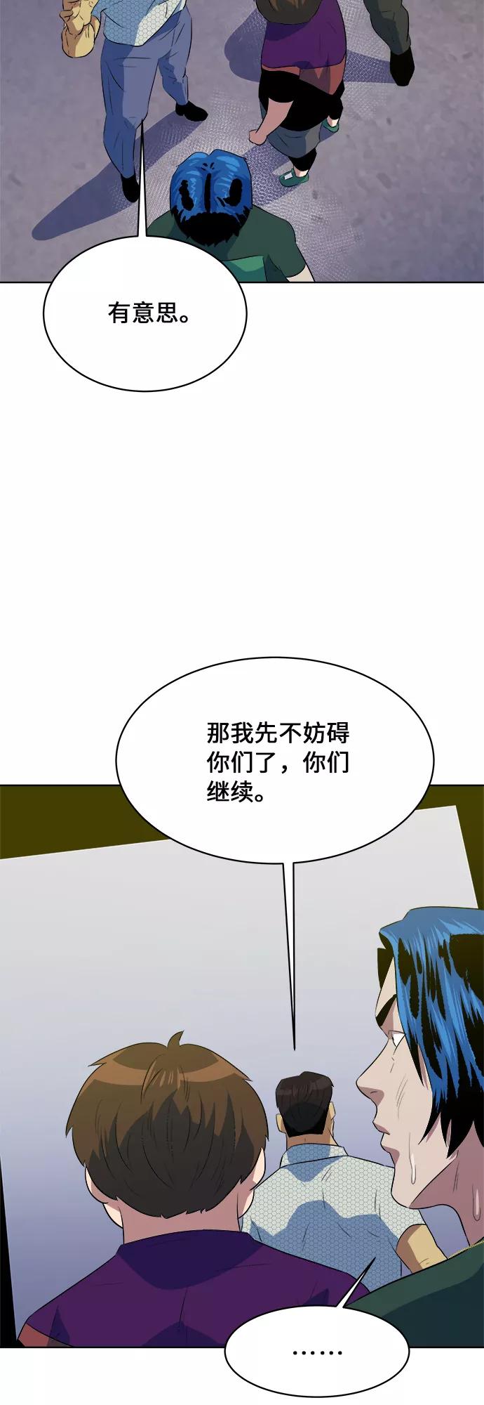 《我身体里的那家伙》第34话 第20页