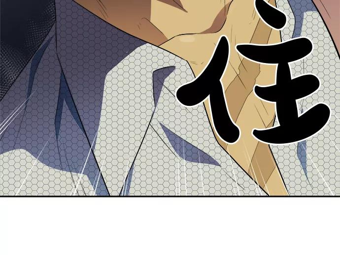 《我身体里的那家伙》第34话 第12页