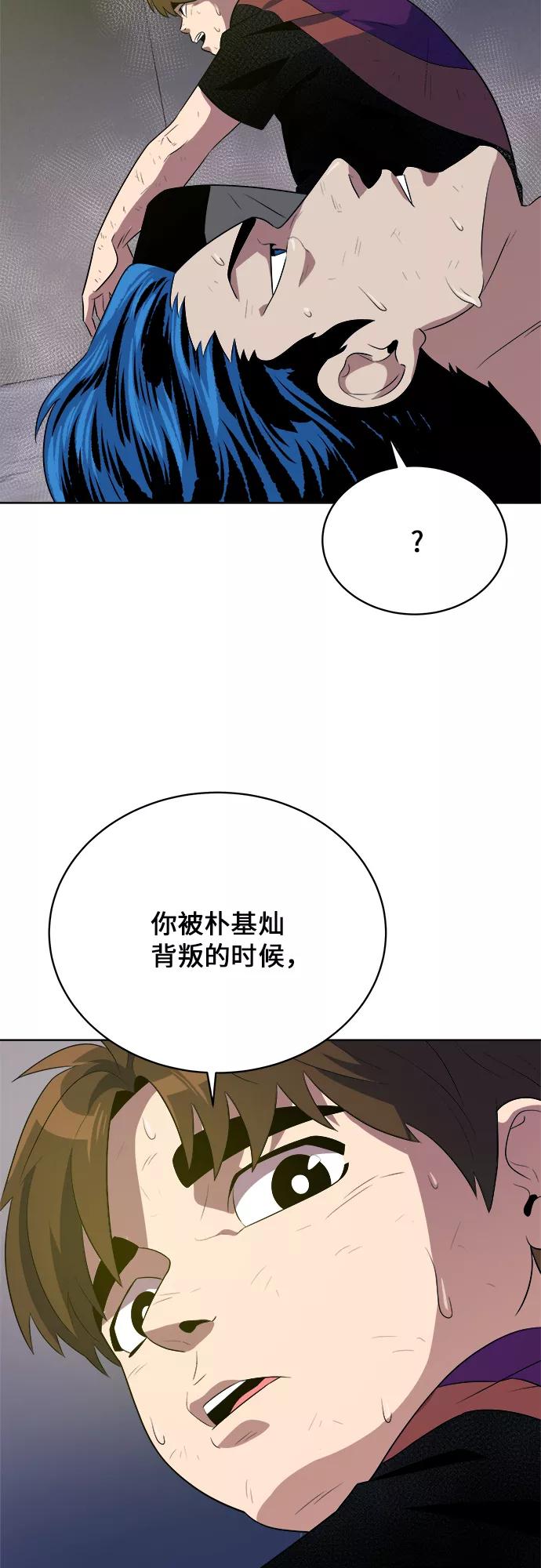 《我身体里的那家伙》第34话 第50页