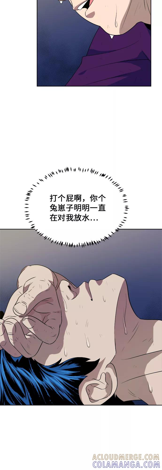 《我身体里的那家伙》第34话 第55页