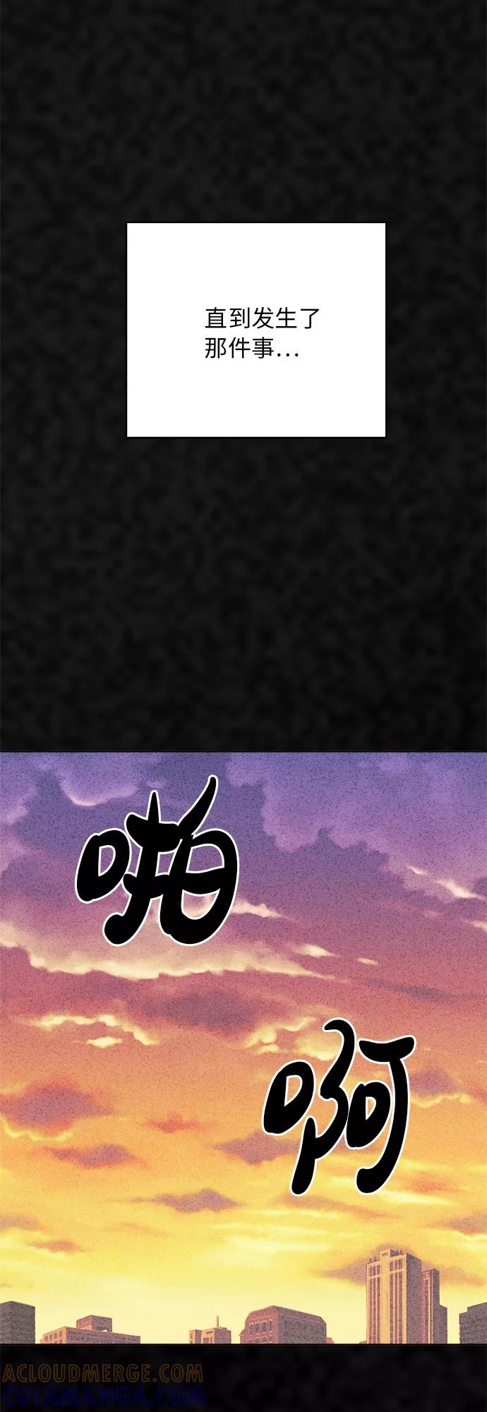 《我身体里的那家伙》第34话 第31页