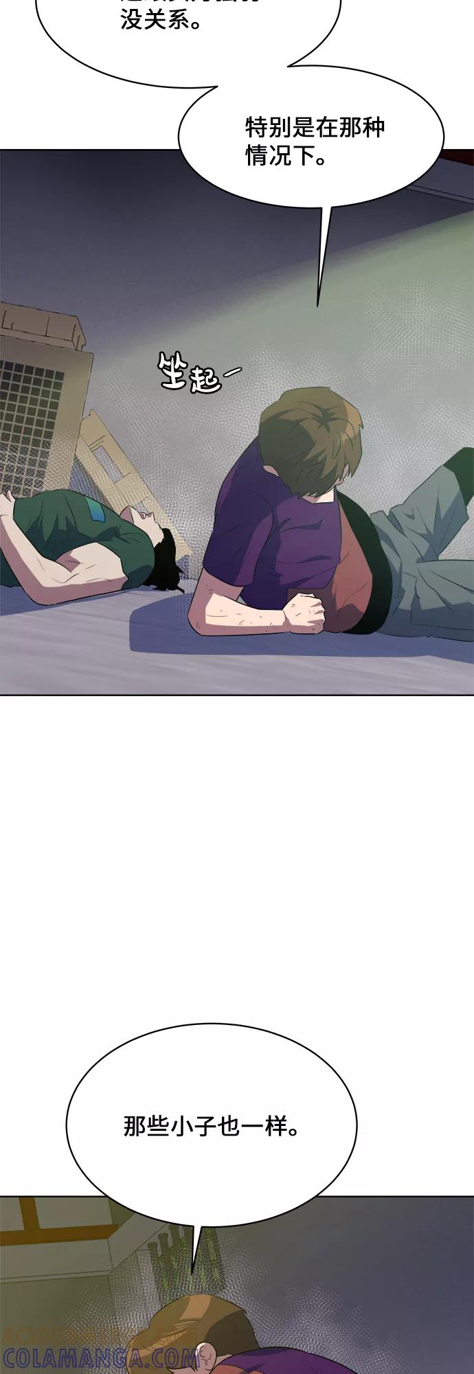 《我身体里的那家伙》第34话 第49页