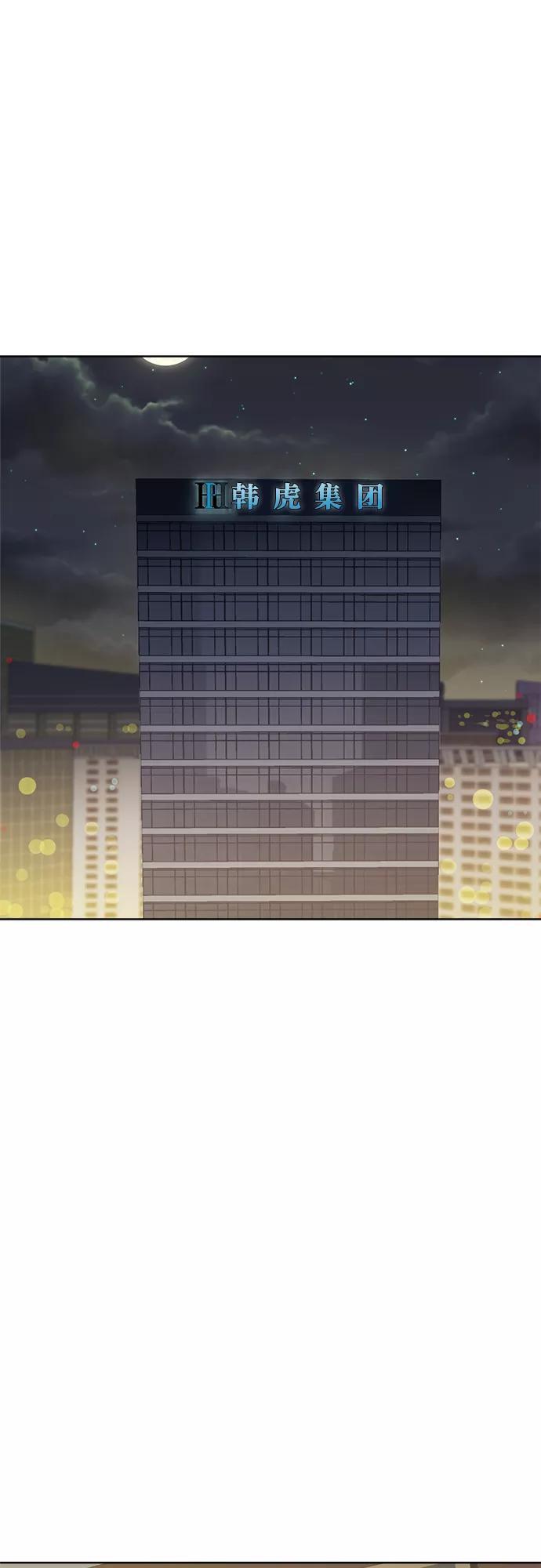 《我身体里的那家伙》第35话 第41页