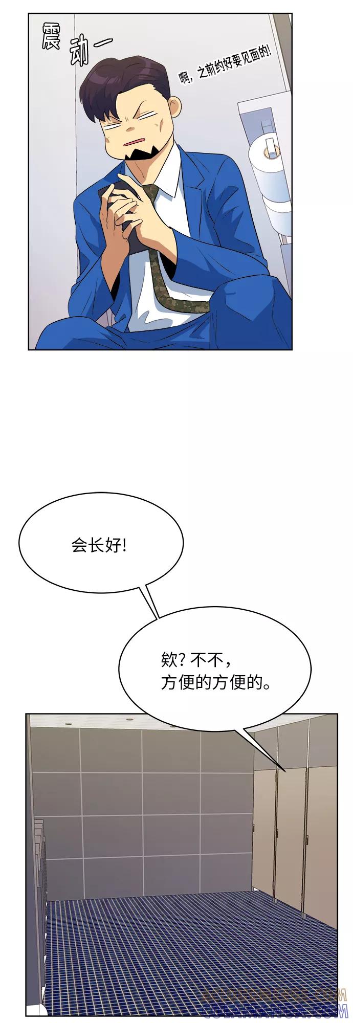 《我身体里的那家伙》第35话 第37页