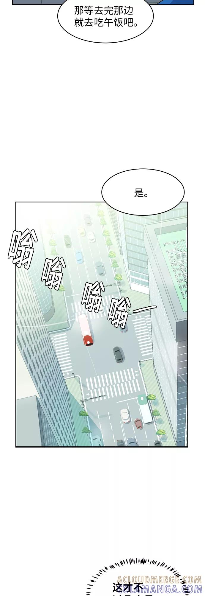 《我身体里的那家伙》第35话 第4页