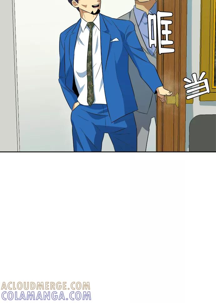 《我身体里的那家伙》第35话 第10页
