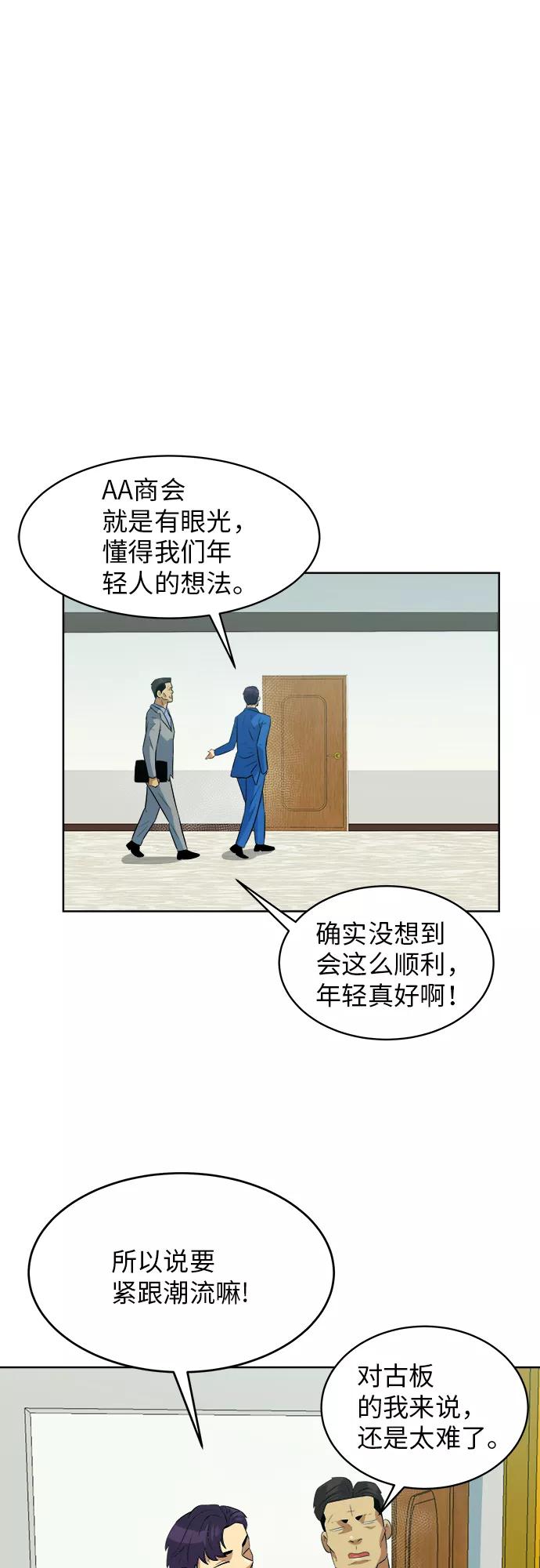 《我身体里的那家伙》第35话 第9页