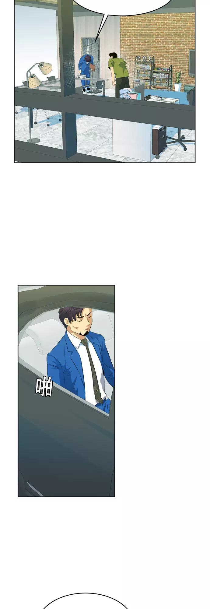 《我身体里的那家伙》第35话 第2页