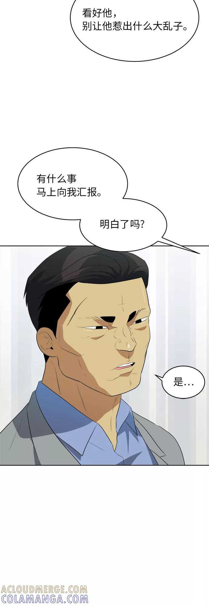 《我身体里的那家伙》第35话 第34页