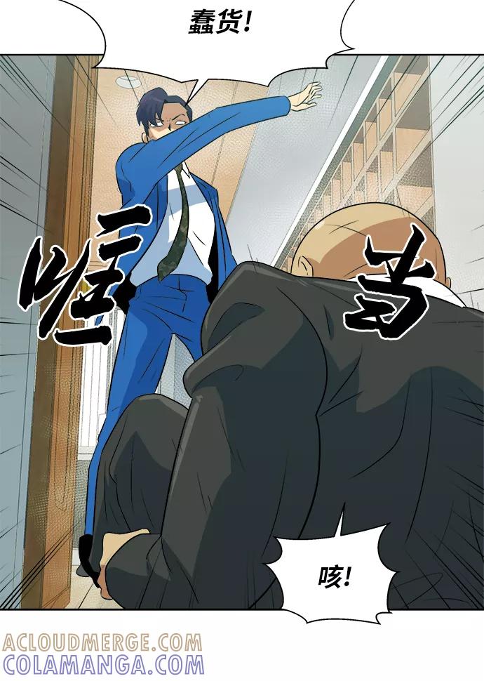 《我身体里的那家伙》第35话 第25页