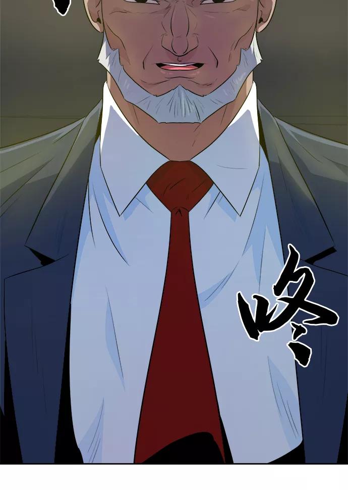 《我身体里的那家伙》第35话 第50页