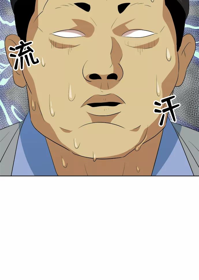 《我身体里的那家伙》第35话 第20页