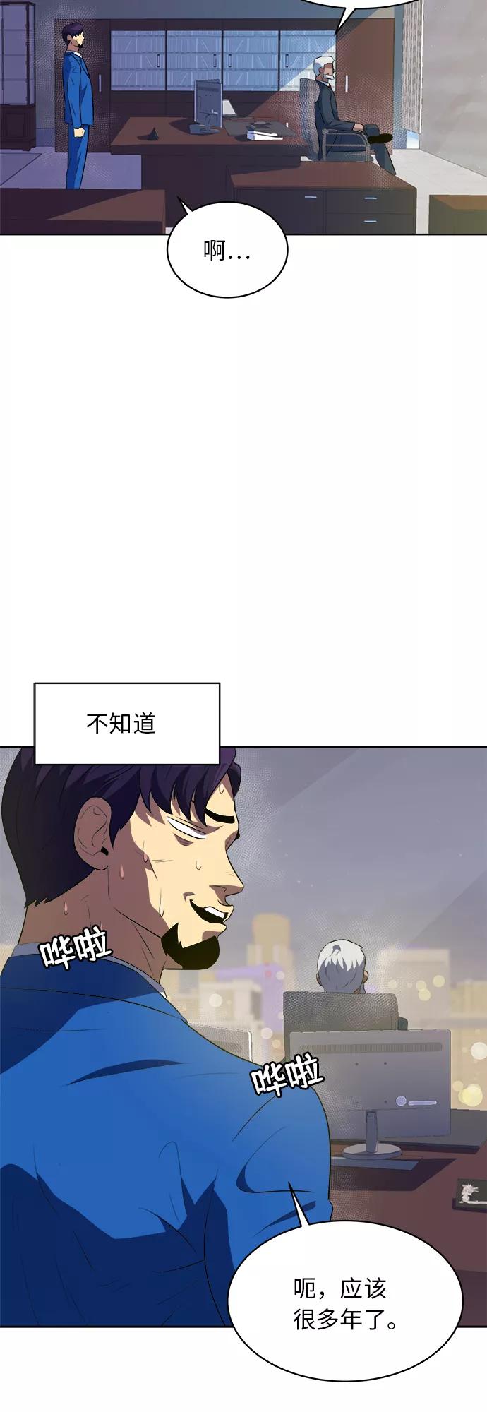 《我身体里的那家伙》第35话 第44页